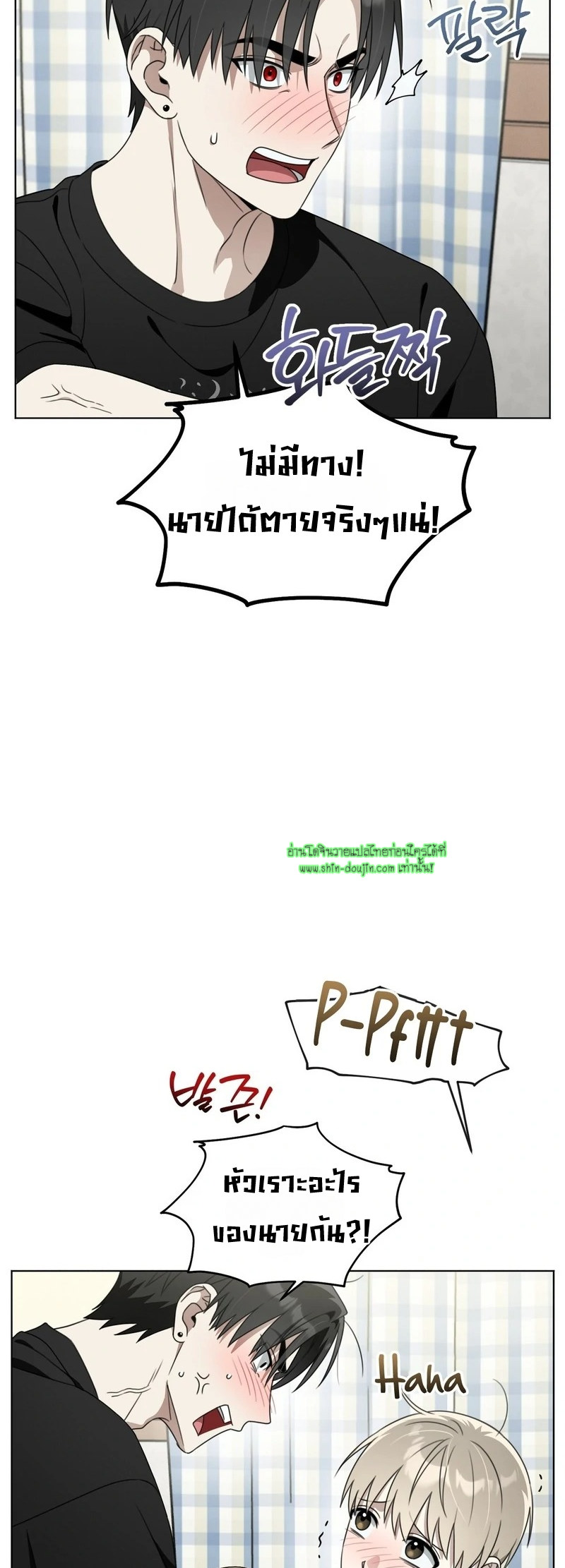Heavy Rain Advisory EP 8